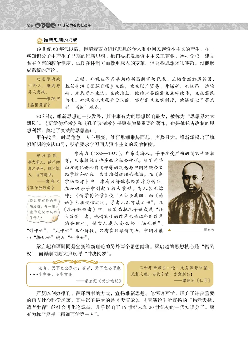 岳麓版高中历史选修一改革_高中电子课本_8.高中历史课本_岳麓版