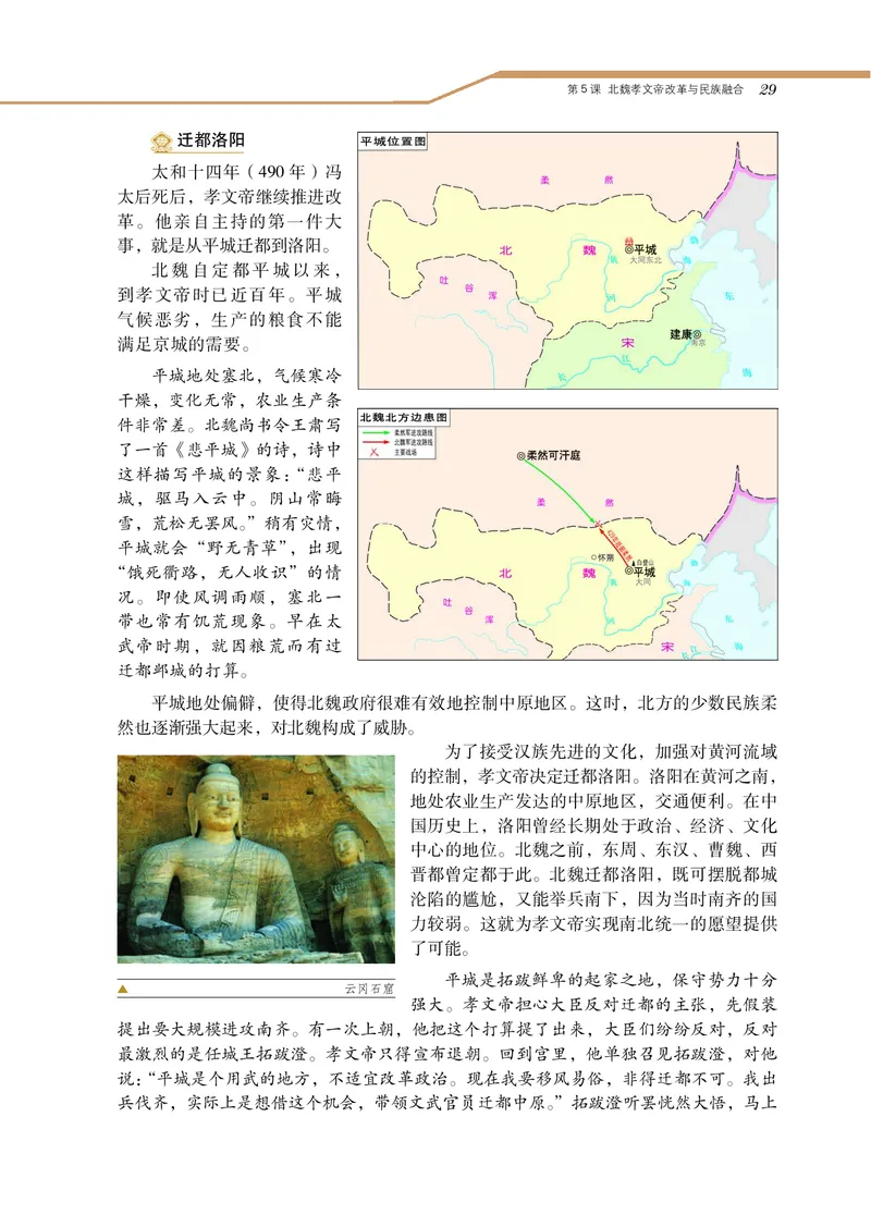 岳麓版高中历史选修一改革_高中电子课本_8.高中历史课本_岳麓版