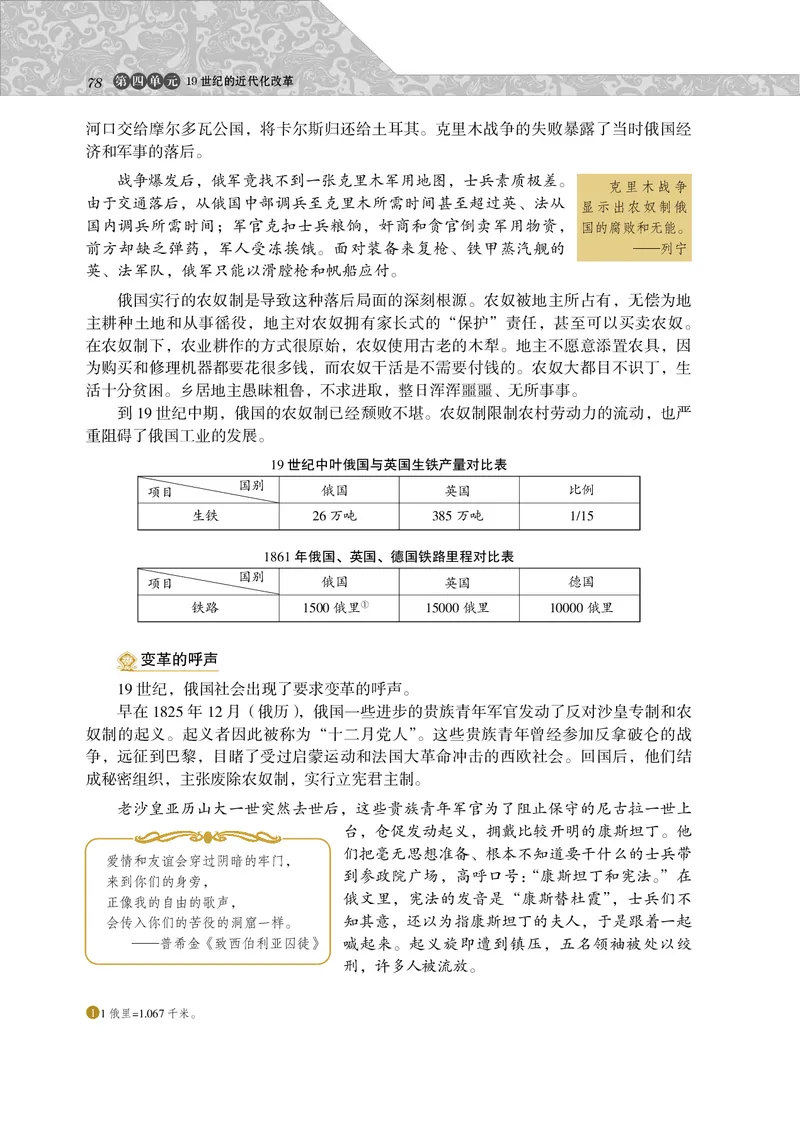 岳麓版高中历史选修一改革_高中电子课本_8.高中历史课本_岳麓版