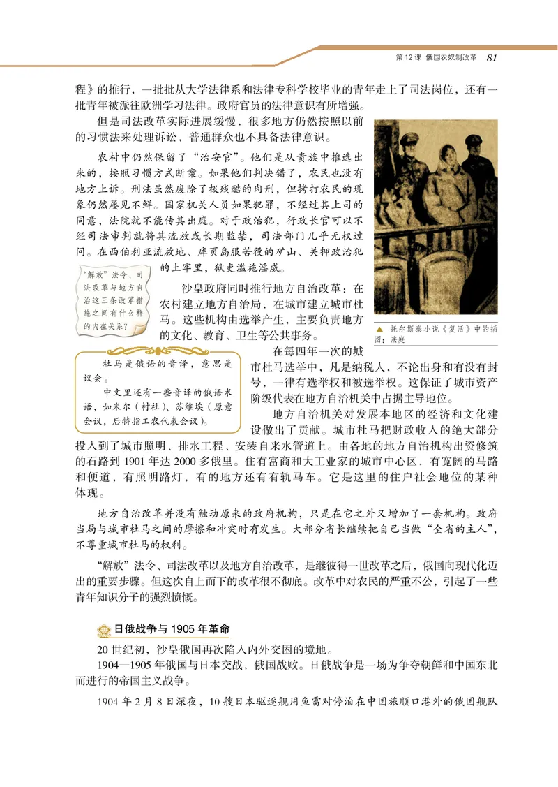 岳麓版高中历史选修一改革_高中电子课本_8.高中历史课本_岳麓版