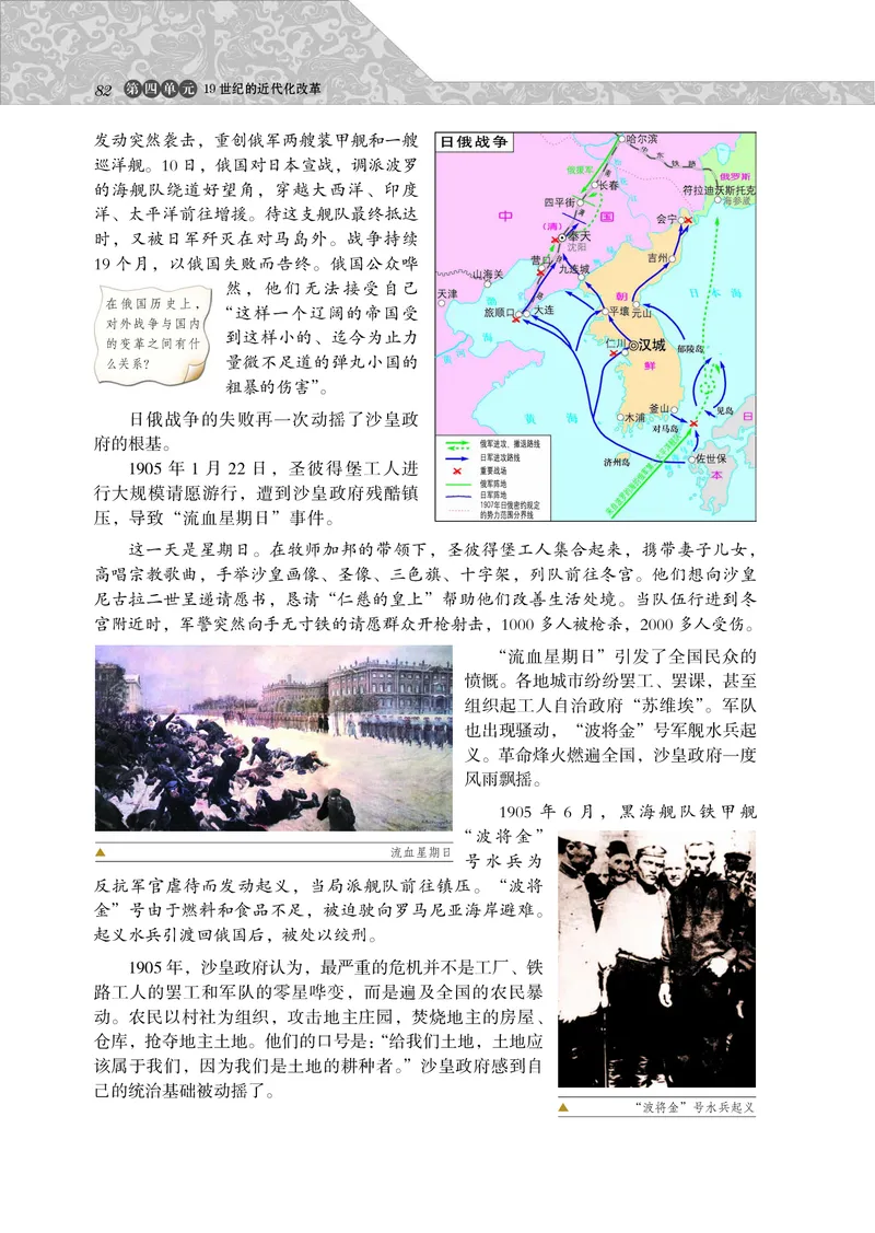 岳麓版高中历史选修一改革_高中电子课本_8.高中历史课本_岳麓版