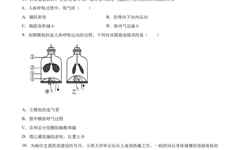 期末押题02-（人教版）（原卷版）_初中全科电子版试卷练习试题_生物_生物人教版7下练习_人教生物7年级下期末试卷11份