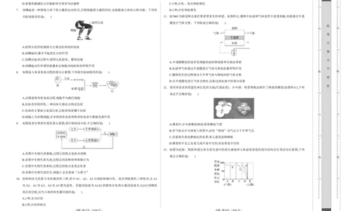 生物（呼和浩特卷）（考试版A3）_初中全科电子版试卷练习试题_生物_2024中考模拟题生物(1)_一模_生物（呼和浩特卷）-2024年中考第一次模拟考试