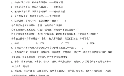第一单元（B卷能力提升练）（原卷版）-单元测试七年级语文上册分层训练AB卷_初中全科电子版试卷练习试题_语文_7上初中部编版语文练习、试卷_第4套单元分层训练AB卷