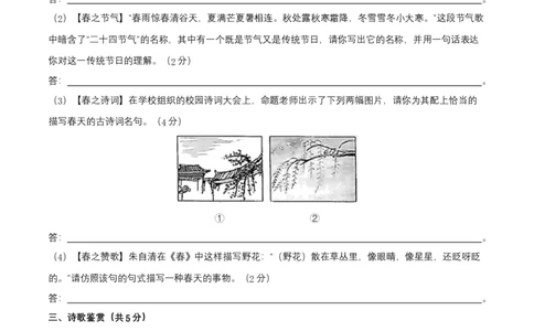 第一单元（B卷能力提升练）（原卷版）-单元测试七年级语文上册分层训练AB卷_初中全科电子版试卷练习试题_语文_7上初中部编版语文练习、试卷_第4套单元分层训练AB卷