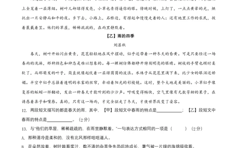 第一单元（B卷能力提升练）（原卷版）-单元测试七年级语文上册分层训练AB卷_初中全科电子版试卷练习试题_语文_7上初中部编版语文练习、试卷_第4套单元分层训练AB卷