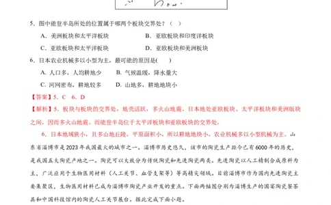 地理（安徽卷）（解析版）_初中全科电子版试卷练习试题_地理_2024中考模拟题地理(1)_一模_地理（安徽卷）-2024年中考第一次模拟考试