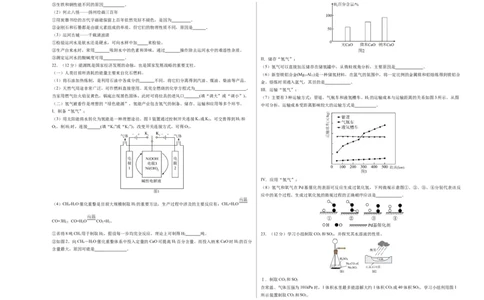 化学（扬州卷）（考试版A3）_初中全科电子版试卷练习试题_化学_2024中考模拟题化学(1)_二模_化学（扬州卷）-：2024年中考第二次模拟考试