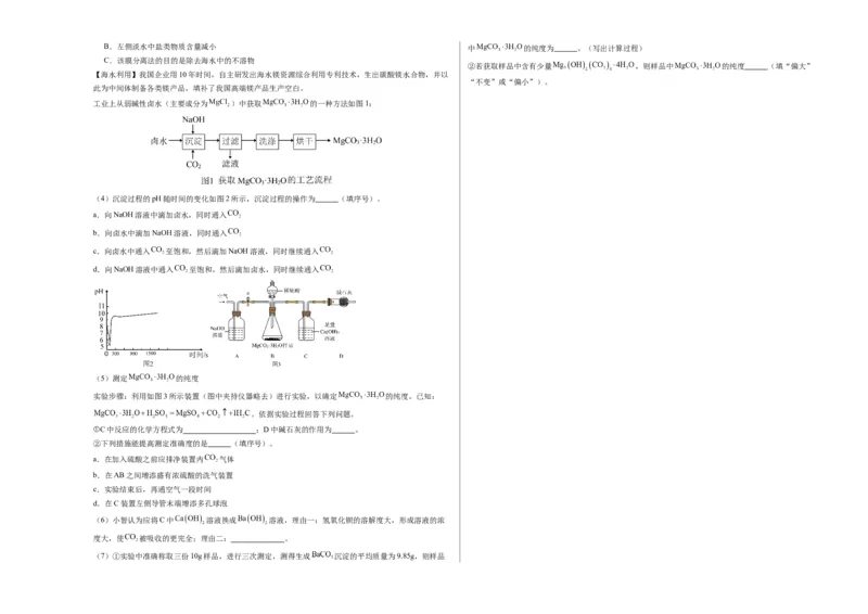 化学（扬州卷）（考试版A3）_初中全科电子版试卷练习试题_化学_2024中考模拟题化学(1)_二模_化学（扬州卷）-：2024年中考第二次模拟考试
