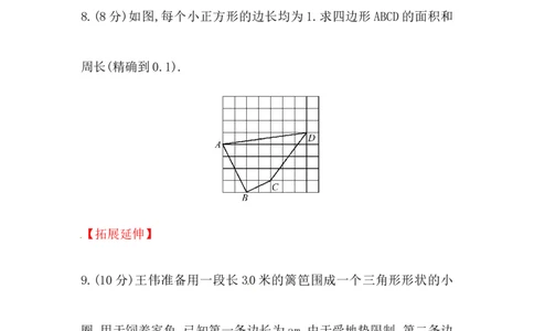 八年级数学下册知识点汇聚测试卷：勾股定理的逆定理（含详解）_初中全科电子版试卷练习试题_数学_8下初中人教版数学练习、试卷_人教数学八年级下专项练习（047份）