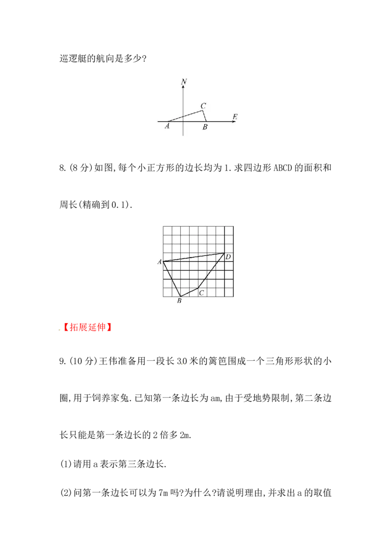 八年级数学下册知识点汇聚测试卷：勾股定理的逆定理（含详解）_初中全科电子版试卷练习试题_数学_8下初中人教版数学练习、试卷_人教数学八年级下专项练习（047份）