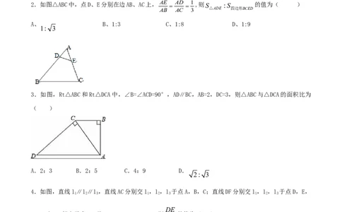 第27章相似（B卷）_初中全科电子版试卷练习试题_数学_9下初中人教版数学练习、试卷_人教数学九年级下单元试卷（038份）_单元检测卷（第2套AB卷含答案）（共10份）
