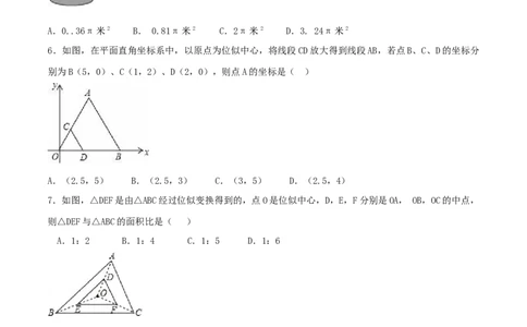 第27章相似（B卷）_初中全科电子版试卷练习试题_数学_9下初中人教版数学练习、试卷_人教数学九年级下单元试卷（038份）_单元检测卷（第2套AB卷含答案）（共10份）