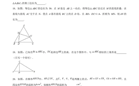 第27章相似（B卷）_初中全科电子版试卷练习试题_数学_9下初中人教版数学练习、试卷_人教数学九年级下单元试卷（038份）_单元检测卷（第2套AB卷含答案）（共10份）