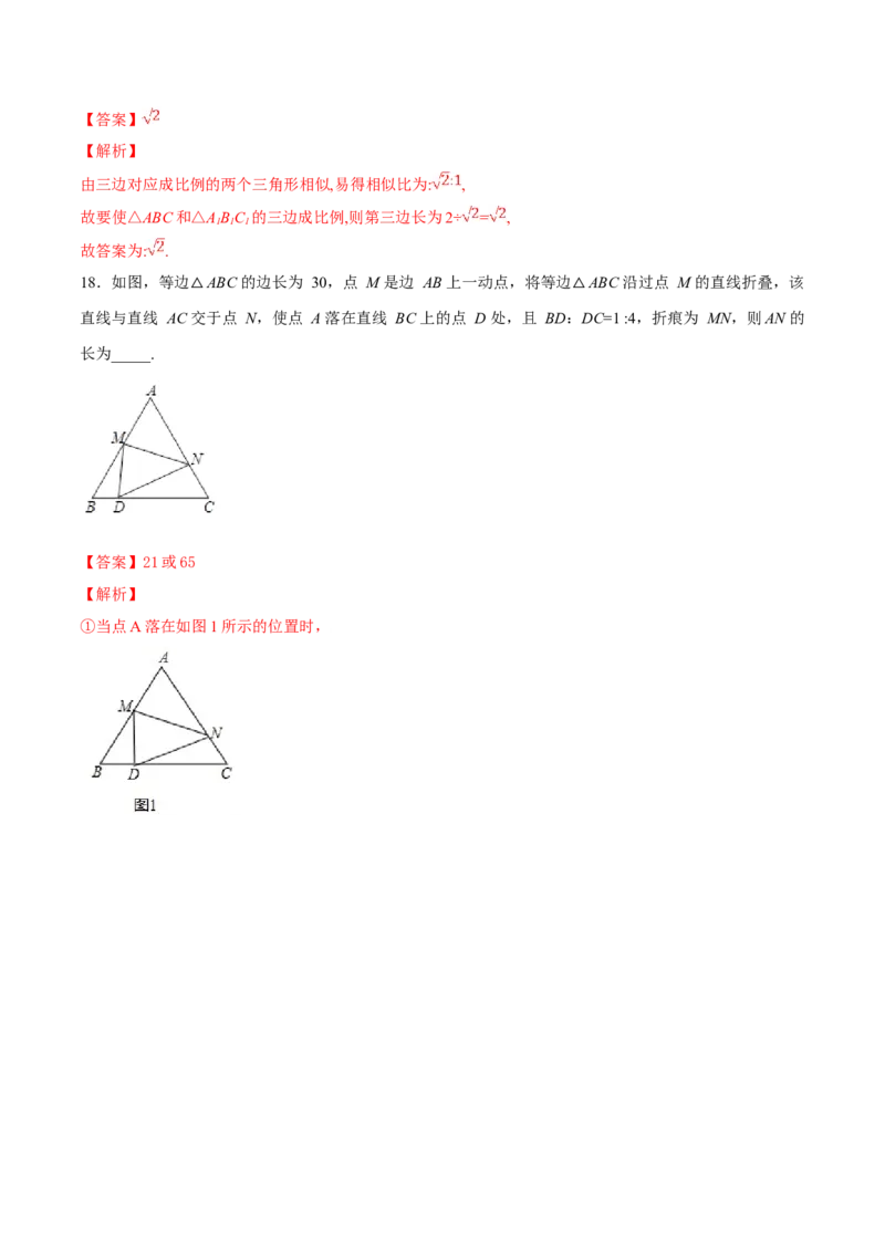 第27章相似（B卷）_初中全科电子版试卷练习试题_数学_9下初中人教版数学练习、试卷_人教数学九年级下单元试卷（038份）_单元检测卷（第2套AB卷含答案）（共10份）
