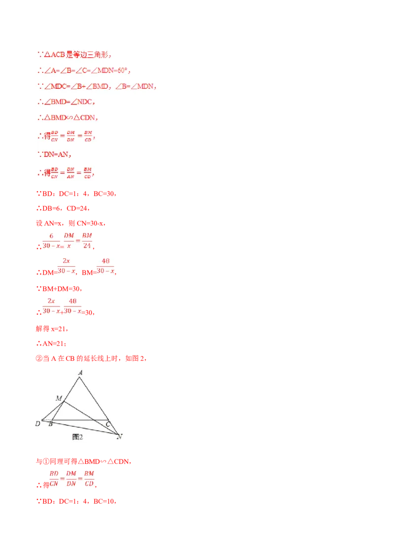 第27章相似（B卷）_初中全科电子版试卷练习试题_数学_9下初中人教版数学练习、试卷_人教数学九年级下单元试卷（038份）_单元检测卷（第2套AB卷含答案）（共10份）
