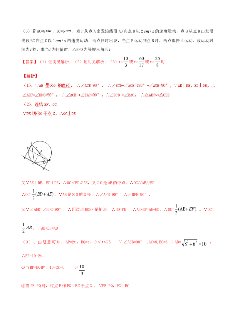 第27章相似（B卷）_初中全科电子版试卷练习试题_数学_9下初中人教版数学练习、试卷_人教数学九年级下单元试卷（038份）_单元检测卷（第2套AB卷含答案）（共10份）