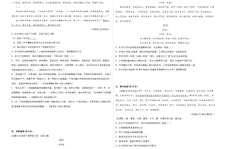 拔高卷：九年级语文上册期末卷（福建专用）（考试版）_初中全科电子版试卷练习试题_语文_9上初中部编版语文练习、试卷_部编语文九年级上期末试卷（055份）_分地区期末卷