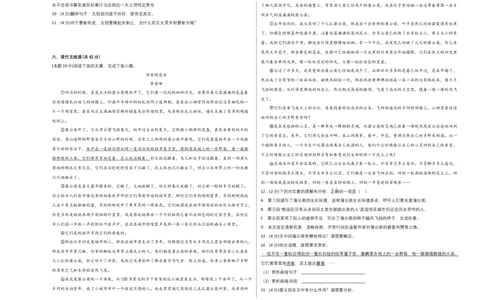 拔高卷：九年级语文上册期末卷（福建专用）（考试版）_初中全科电子版试卷练习试题_语文_9上初中部编版语文练习、试卷_部编语文九年级上期末试卷（055份）_分地区期末卷