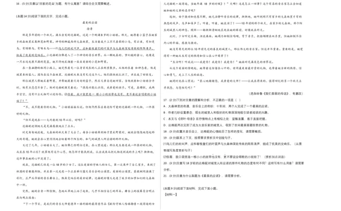 拔高卷：九年级语文上册期末卷（福建专用）（考试版）_初中全科电子版试卷练习试题_语文_9上初中部编版语文练习、试卷_部编语文九年级上期末试卷（055份）_分地区期末卷