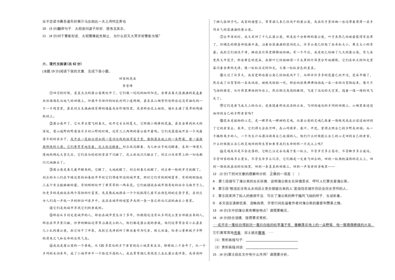 拔高卷：九年级语文上册期末卷（福建专用）（考试版）_初中全科电子版试卷练习试题_语文_9上初中部编版语文练习、试卷_部编语文九年级上期末试卷（055份）_分地区期末卷