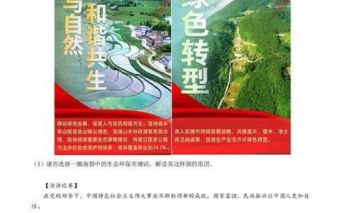 必考点13回望成长（原卷版）_初中全科电子版试卷练习试题_政治_道法人教部编9下试卷_部编道法9年级下专项练习14份