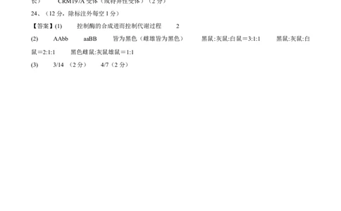 信息必刷卷02（江苏专用）（参考答案）_2025年新高考资料_2025考前信息卷_2025年高考生物考前信息必刷卷（江苏专用）34423855