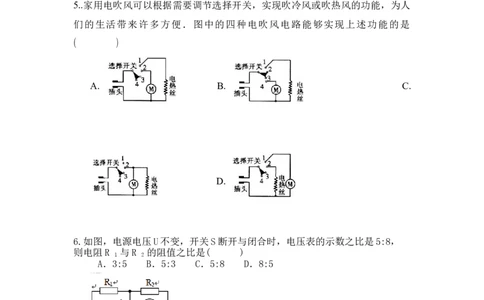 人教版2022-2023学年九年级上学期期中物理试题模拟卷（C）_初中全科电子版试卷练习试题_物理_9年级上下册物理试题_人教版物理九年级全一册期中试卷（012份）