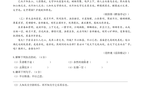 期中模拟试卷1（解析版）_初中全科电子版试卷练习试题_语文_9上初中部编版语文练习、试卷_部编语文九年级上期中试卷（011份）