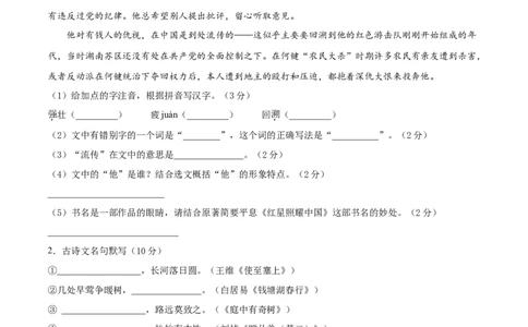 期中综合测试（三）-八年级语文上册期中专项复习（部编版）（原卷版）_初中全科电子版试卷练习试题_语文_8上初中部编版语文练习、试卷_部编语文八年级上期中试卷（019份）
