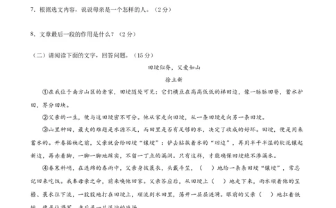 期中综合测试（三）-八年级语文上册期中专项复习（部编版）（原卷版）_初中全科电子版试卷练习试题_语文_8上初中部编版语文练习、试卷_部编语文八年级上期中试卷（019份）