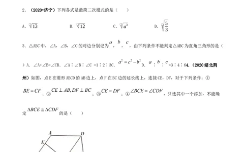 期末考试模拟试卷（5）（原卷版）-八年级数学下册精讲精练（人教版）_初中全科电子版试卷练习试题_数学_8下初中人教版数学练习、试卷_人教数学八年级下期末试卷（024份）