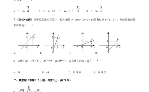 期末考试模拟试卷（5）（原卷版）-八年级数学下册精讲精练（人教版）_初中全科电子版试卷练习试题_数学_8下初中人教版数学练习、试卷_人教数学八年级下期末试卷（024份）