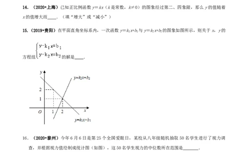 期末考试模拟试卷（5）（原卷版）-八年级数学下册精讲精练（人教版）_初中全科电子版试卷练习试题_数学_8下初中人教版数学练习、试卷_人教数学八年级下期末试卷（024份）