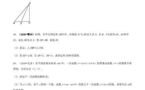 期末考试模拟试卷（5）（原卷版）-八年级数学下册精讲精练（人教版）_初中全科电子版试卷练习试题_数学_8下初中人教版数学练习、试卷_人教数学八年级下期末试卷（024份）