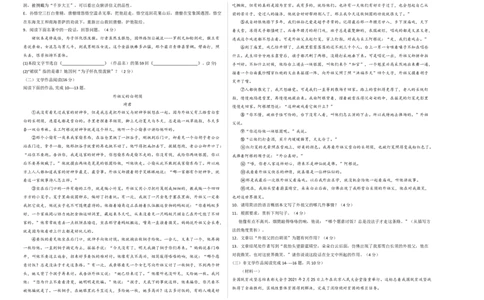 拔高卷-七年级语文上册期末卷（浙江杭州专用）（考试版）_初中全科电子版试卷练习试题_语文_7上初中部编版语文练习、试卷_部编语文七年级上期末试卷（046份）_分地区期末卷
