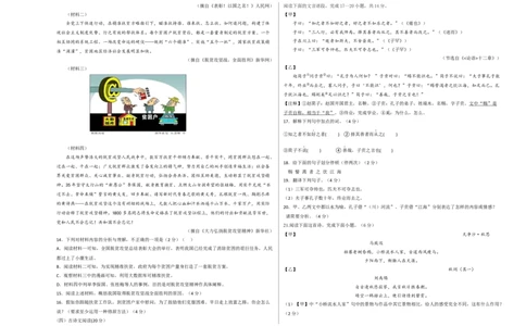拔高卷-七年级语文上册期末卷（浙江杭州专用）（考试版）_初中全科电子版试卷练习试题_语文_7上初中部编版语文练习、试卷_部编语文七年级上期末试卷（046份）_分地区期末卷