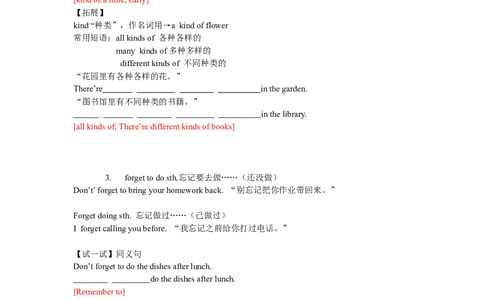 人教版初中英语七年级下册5单元重点短语语法复习配练习_初中全科电子版试卷练习试题_英语_7年级下册-初中人教版英语_人教英语七年级下专项练习（039份）