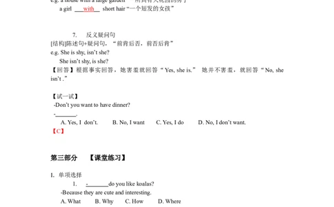 人教版初中英语七年级下册5单元重点短语语法复习配练习_初中全科电子版试卷练习试题_英语_7年级下册-初中人教版英语_人教英语七年级下专项练习（039份）
