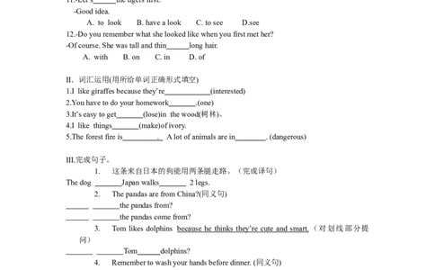 人教版初中英语七年级下册5单元重点短语语法复习配练习_初中全科电子版试卷练习试题_英语_7年级下册-初中人教版英语_人教英语七年级下专项练习（039份）