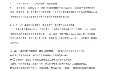 拔高卷-2022-2023学年八年级语文上册期末卷（福建专用）（参考答案）_初中全科电子版试卷练习试题_语文_8上初中部编版语文练习、试卷_部编语文八年级上期末试卷（054份）