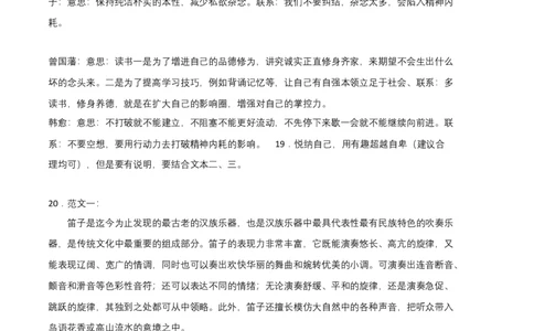 拔高卷-2022-2023学年八年级语文上册期末卷（福建专用）（参考答案）_初中全科电子版试卷练习试题_语文_8上初中部编版语文练习、试卷_部编语文八年级上期末试卷（054份）