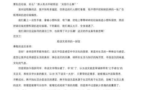 拔高卷-2022-2023学年八年级语文上册期末卷（福建专用）（参考答案）_初中全科电子版试卷练习试题_语文_8上初中部编版语文练习、试卷_部编语文八年级上期末试卷（054份）