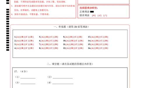 化学（重庆卷）（答题卡）_初中全科电子版试卷练习试题_化学_2024中考模拟题化学(1)_三模（36套）_化学（重庆卷）