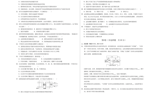 生物（泰州卷）（考试版A3）_初中全科电子版试卷练习试题_生物_2024中考模拟题生物(1)_二模_生物（泰州卷）-：2024年中考第二次模拟考试