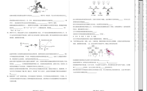 生物（泰州卷）（考试版A3）_初中全科电子版试卷练习试题_生物_2024中考模拟题生物(1)_二模_生物（泰州卷）-：2024年中考第二次模拟考试