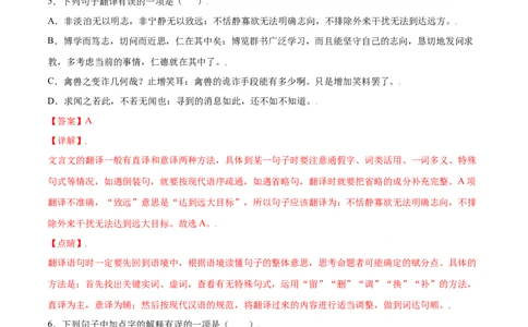 第15课诫子书(基础训练)(解析版)_初中全科电子版试卷练习试题_语文_7上初中部编版语文练习、试卷_部编语文七年级上课时练习（048份）