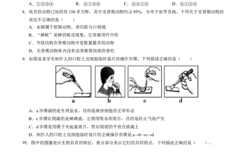 生物（全国卷）（考试版A4）_初中全科电子版试卷练习试题_生物_2024中考模拟题生物(1)_三模（37套）_生物（全国卷）