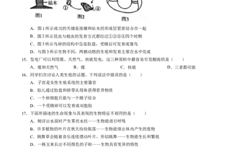 生物（全国卷）（考试版A4）_初中全科电子版试卷练习试题_生物_2024中考模拟题生物(1)_三模（37套）_生物（全国卷）