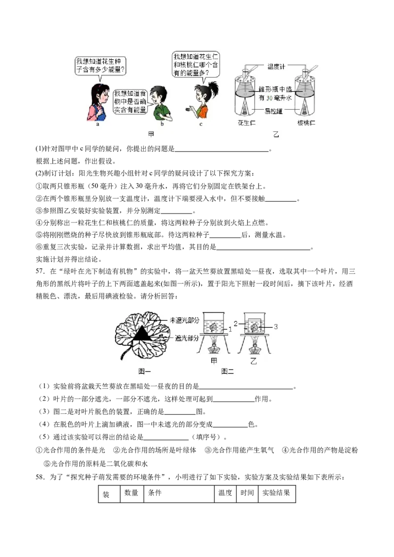 生物（无锡卷）（考试版A4）_初中全科电子版试卷练习试题_生物_2024中考模拟题生物(1)_一模_生物（无锡卷）-2024年中考第一次模拟考试